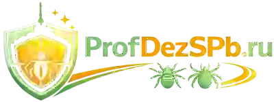 ProfDezSPb — профессиональная дезинсекция в Санкт-Петербурге и области